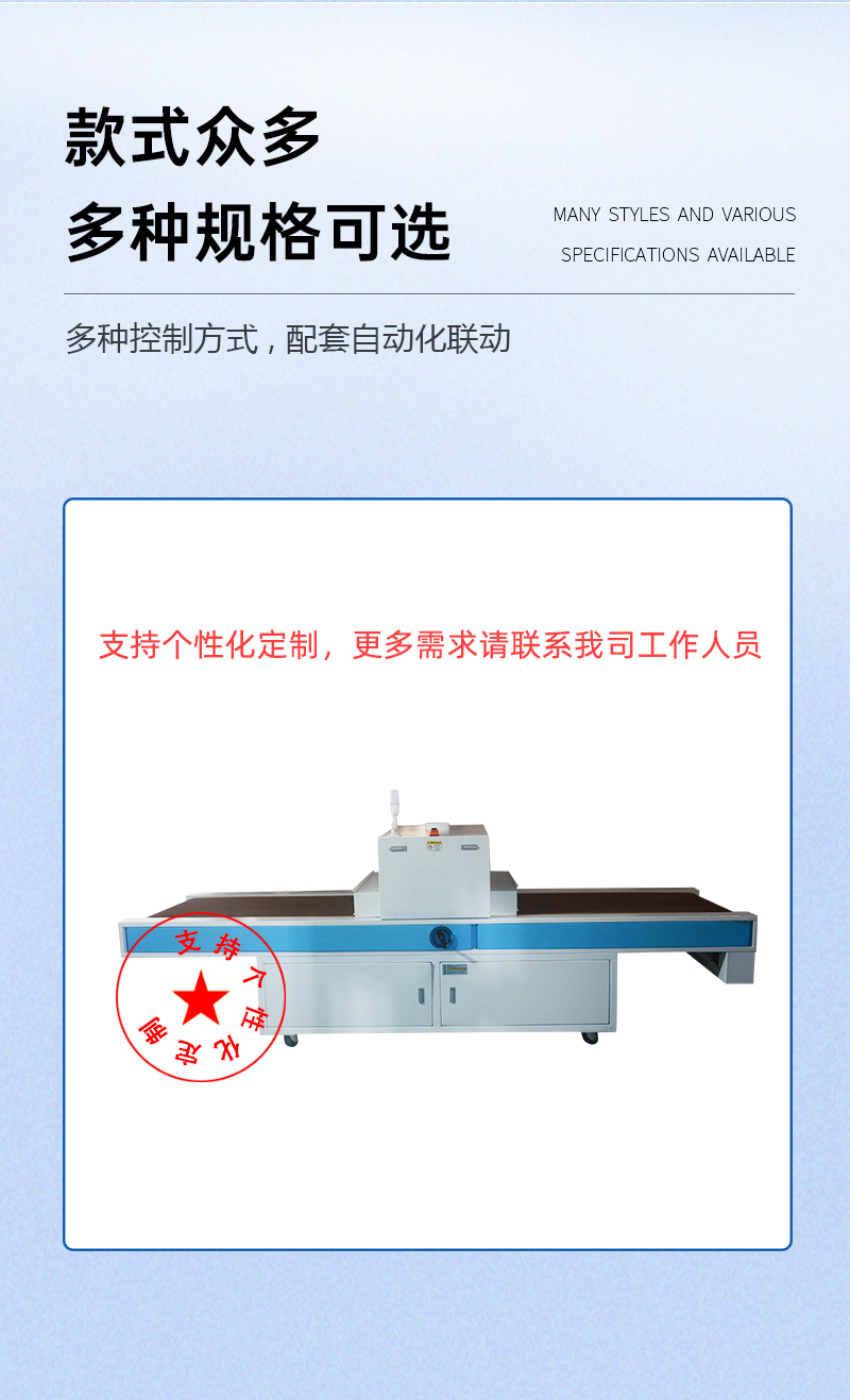 365納米UVLED固化機(jī)_05.jpg