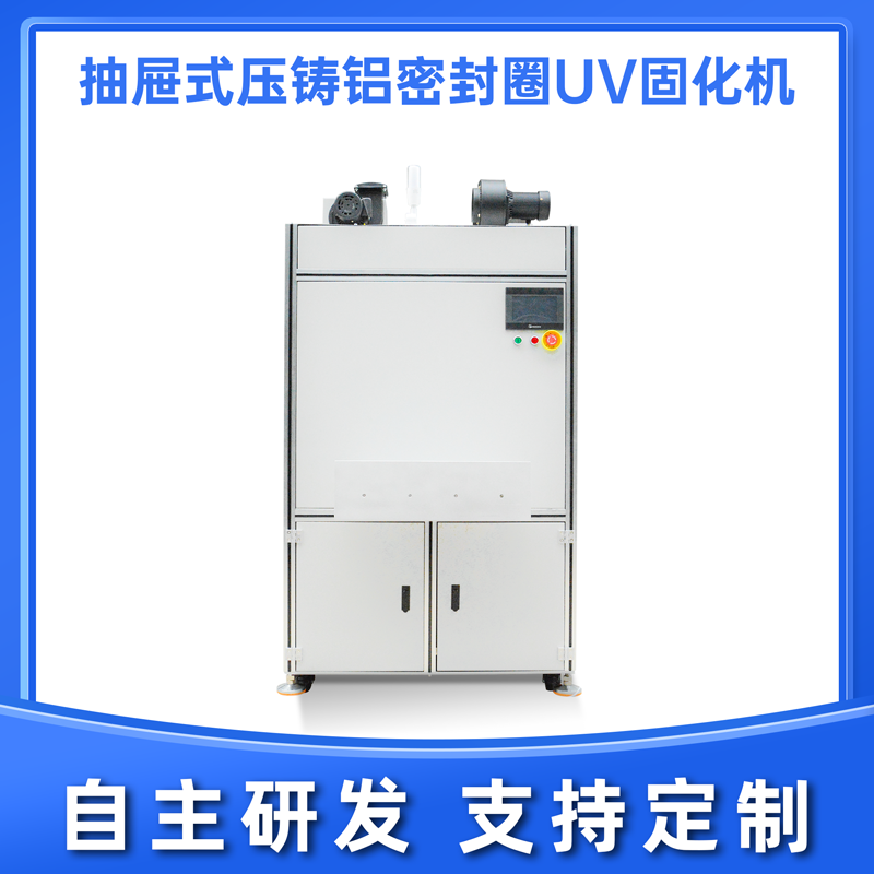 藍盾UVLED固化成品的原理和優勢 藍盾UVLED固化成品的原理和優勢